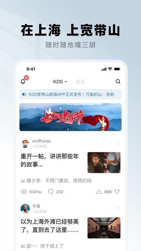 KDS宽带山