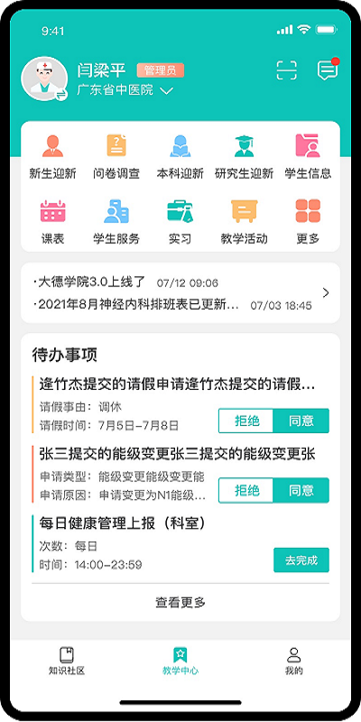 大德学苑