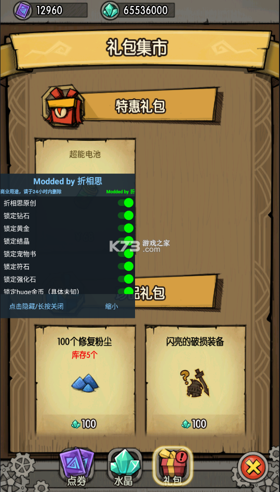 贪狼洞窟内购版