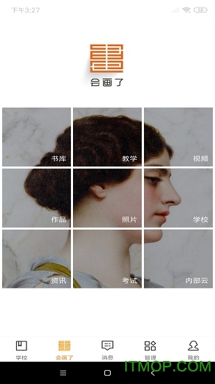 会画了专业