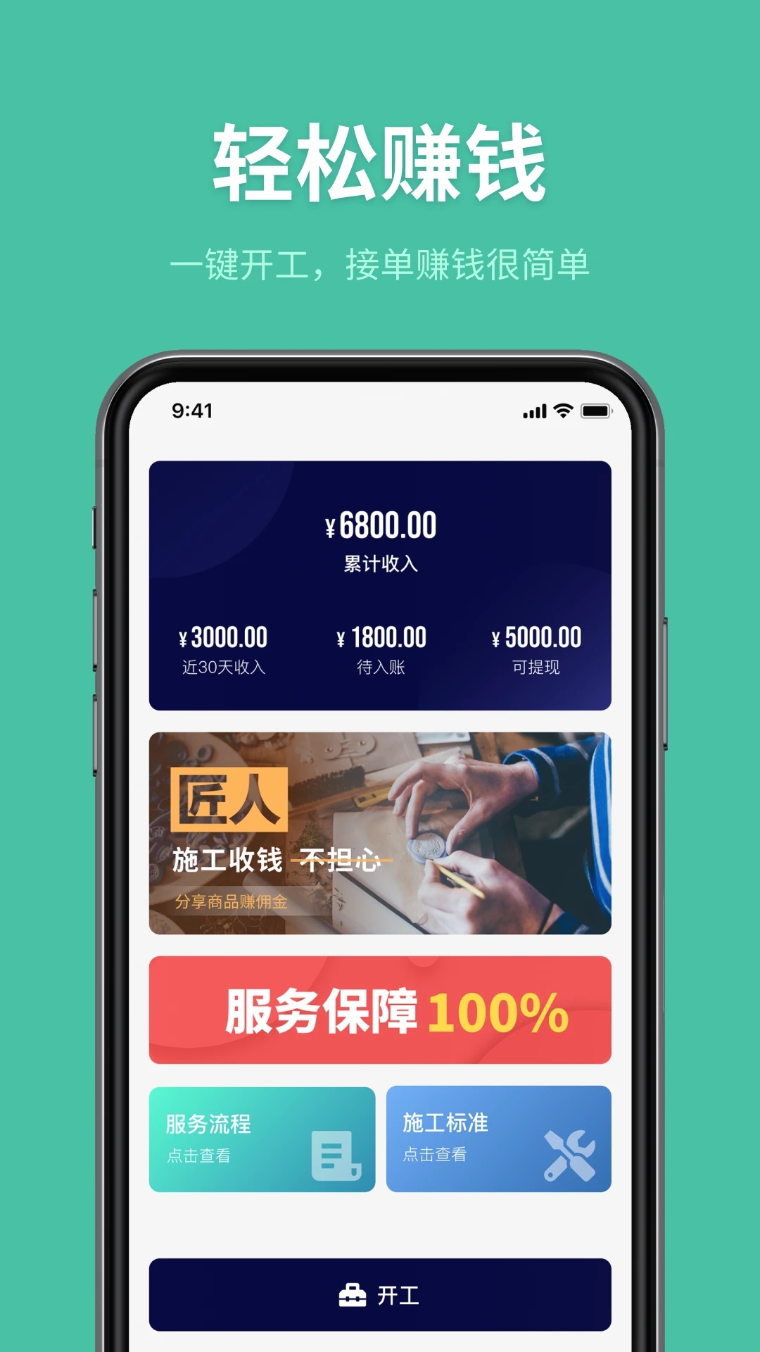 深深居匠人端
