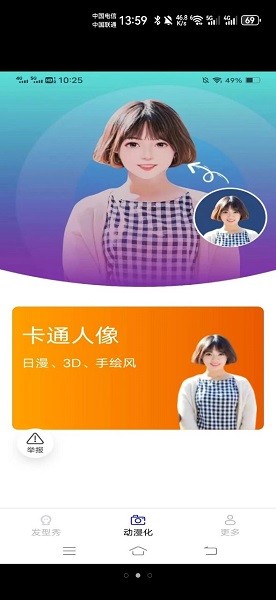 奇趣相机