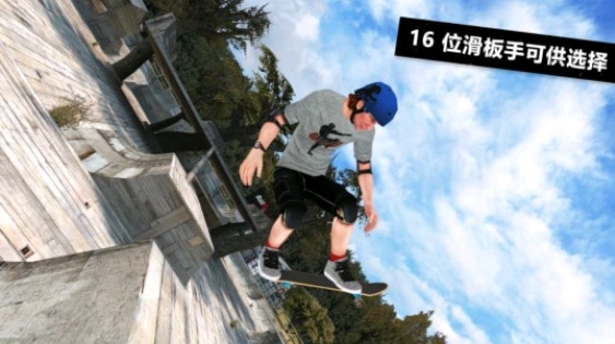 极限滑板3骨折模拟器