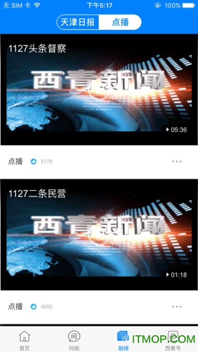 云上西青