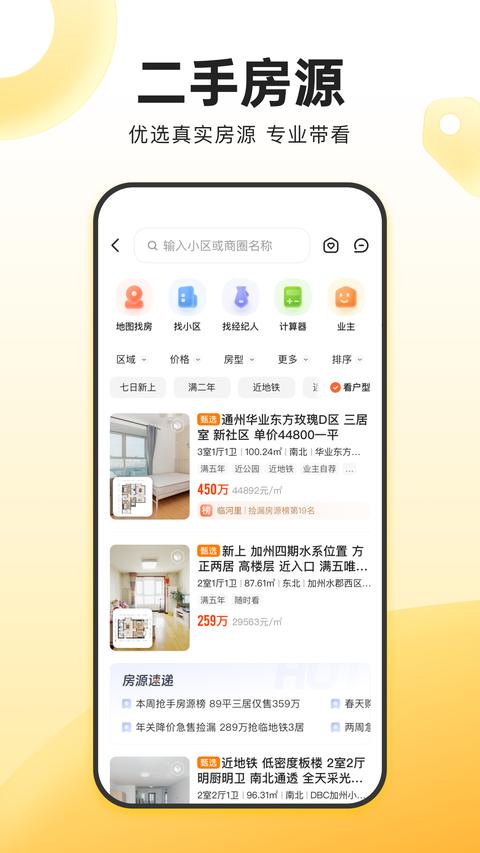 我爱我家团购网
