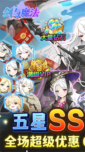 剑与魔法