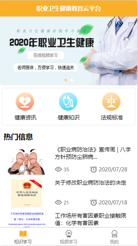 百立职卫云