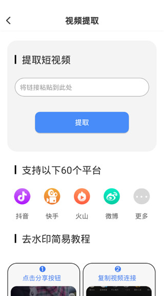 图视去水印