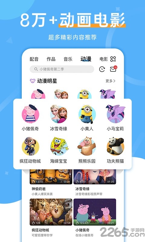 天天趣味英语