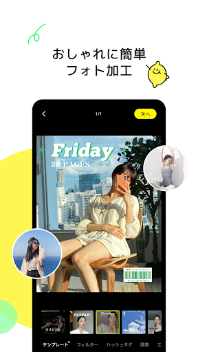 lemon8日文版 最新版v7.8.5