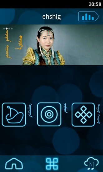 ehshig蒙古音乐盒app