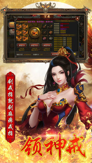 赤血封魔传奇