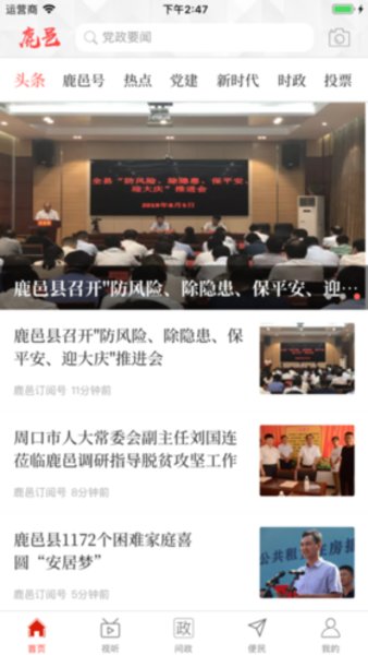 云上鹿邑