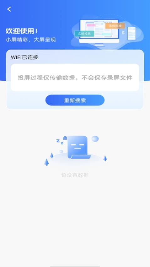 TV电视投屏免费