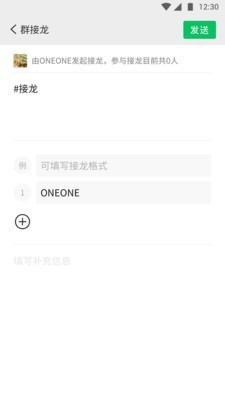 微信4.3安卓版