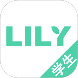 LILY学生