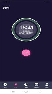 Alarmy闹钟最新版