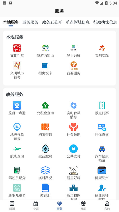 爱上吴兴