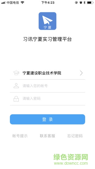 习讯宁夏
