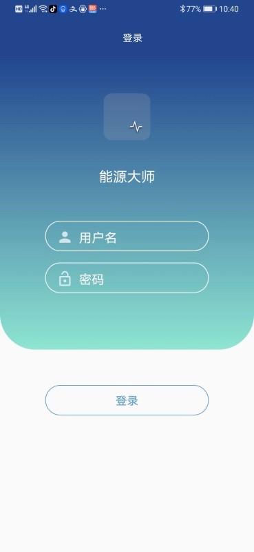 能源大师