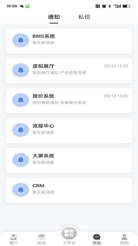 CIBA BMS官方版