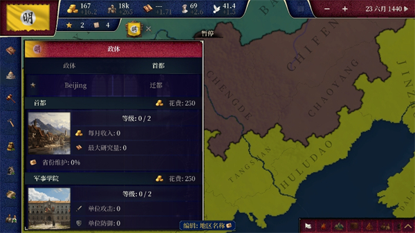 维多利亚1799
