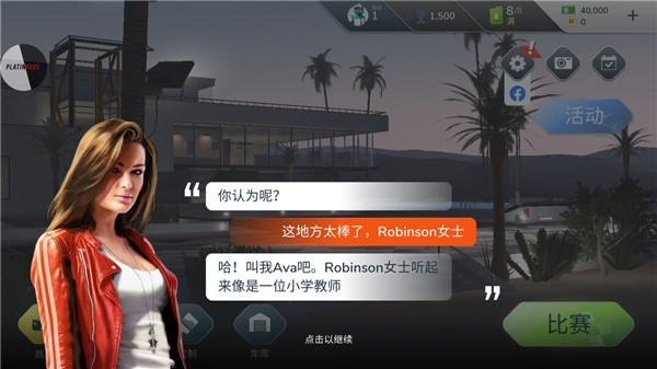 叛逆赛车（国际服）安装器