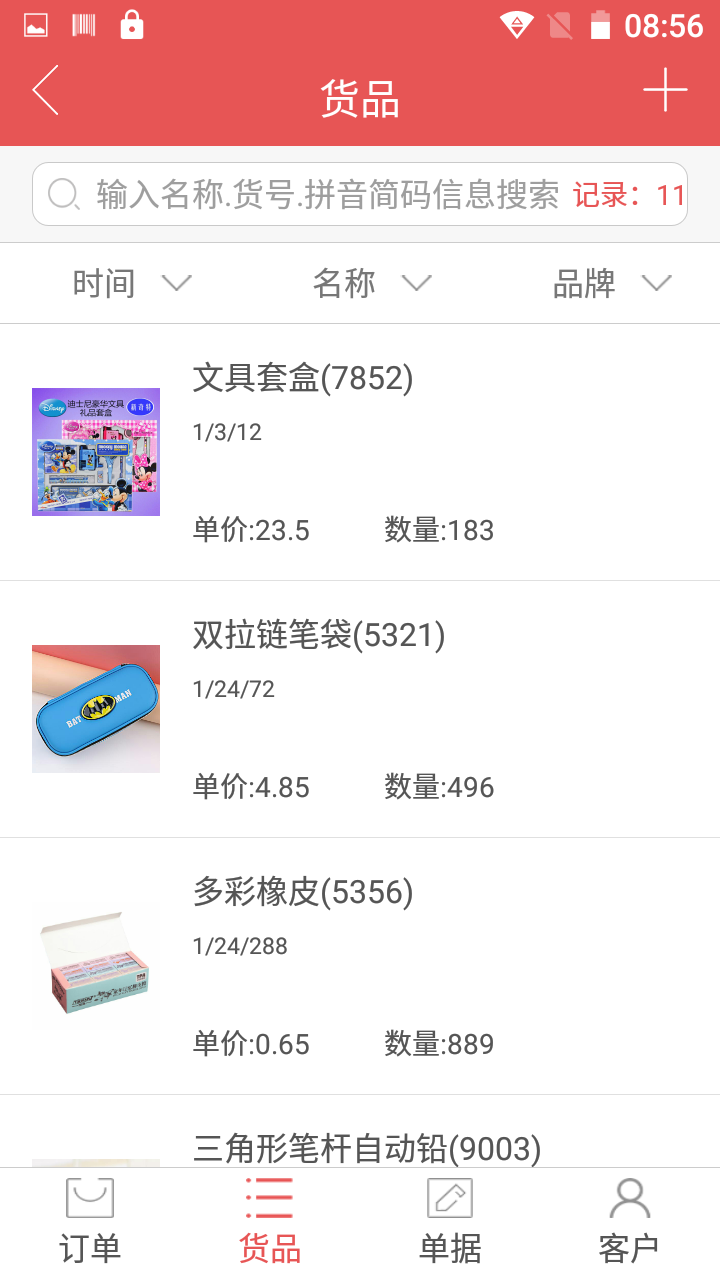掌单宝