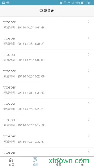 远秋医学在线考试系统