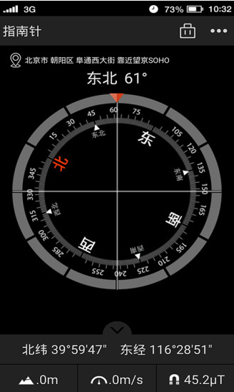 指南针手机版安装