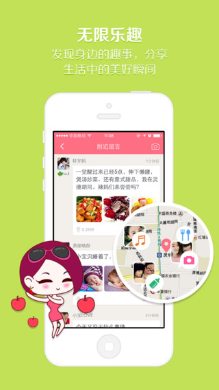 辣妈帮