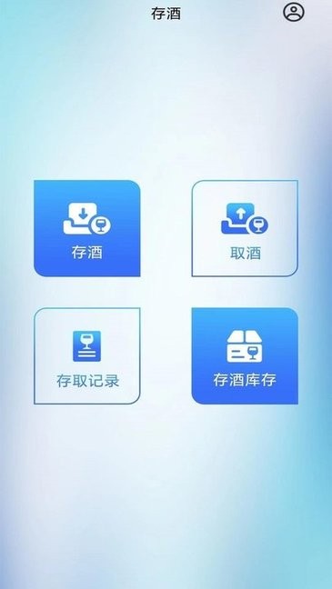 壹坤达酒柜客户管理系统