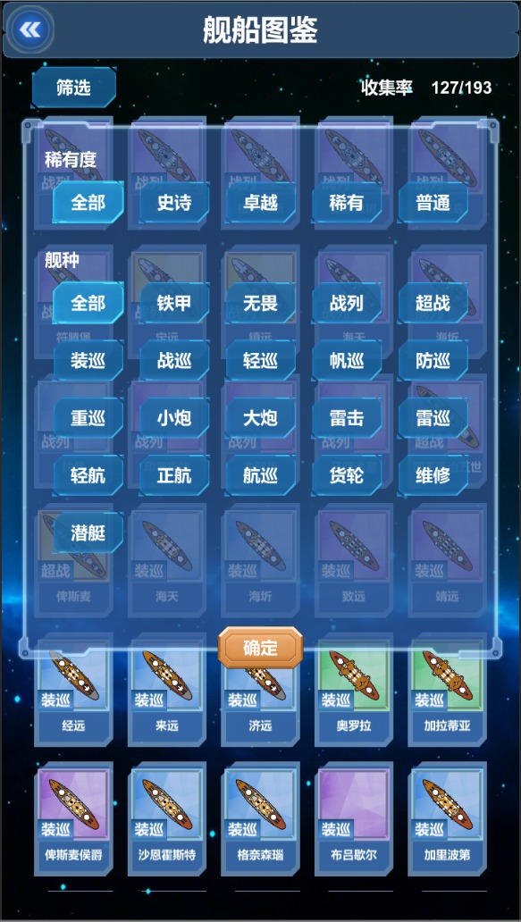 北洋海战棋