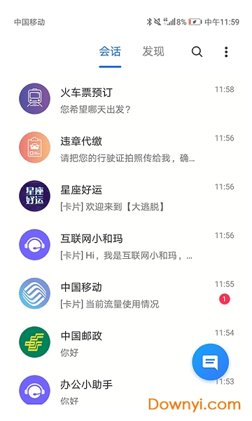 5G消息