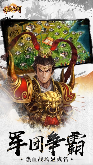 帝指山河