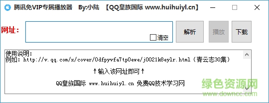 vip专享应用