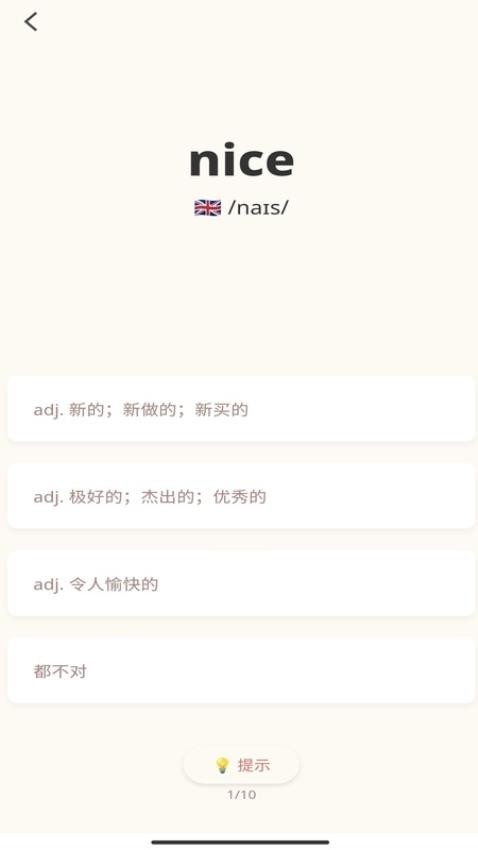 轻记单词