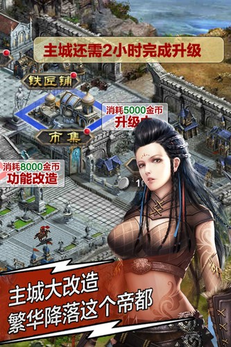 罗马帝国单机版