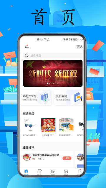 光学链