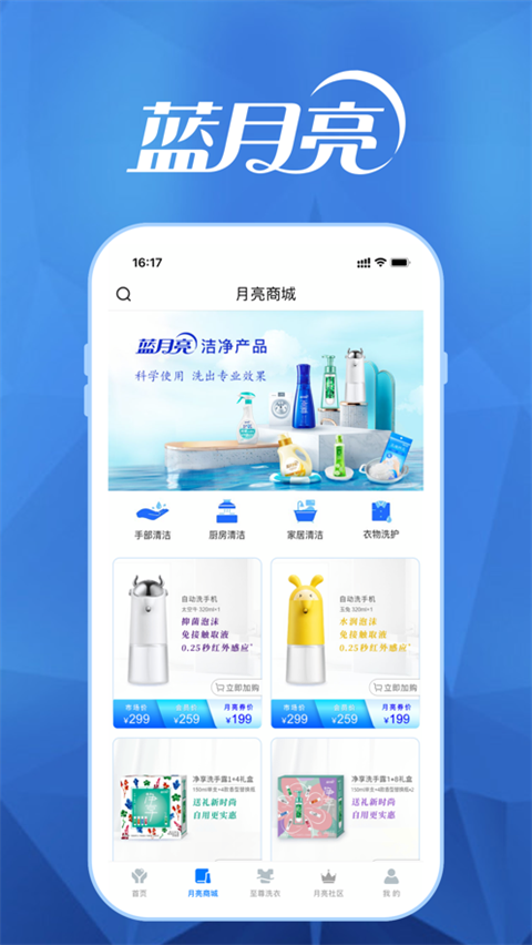 至尊洗衣