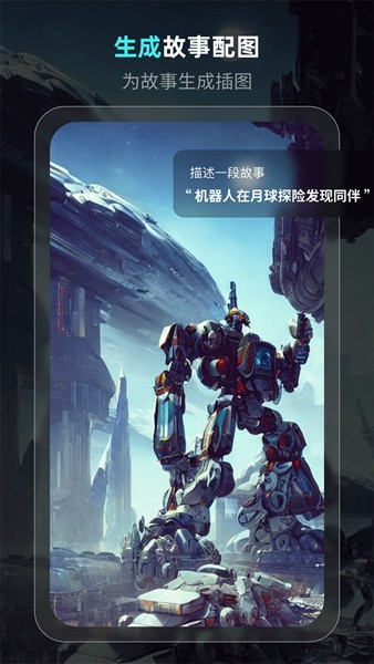 灵境ai绘画 最新版v6.8.0