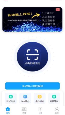 利民易充