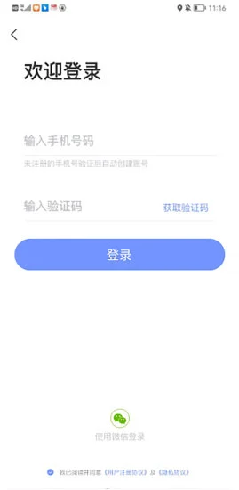 小驴相机软件