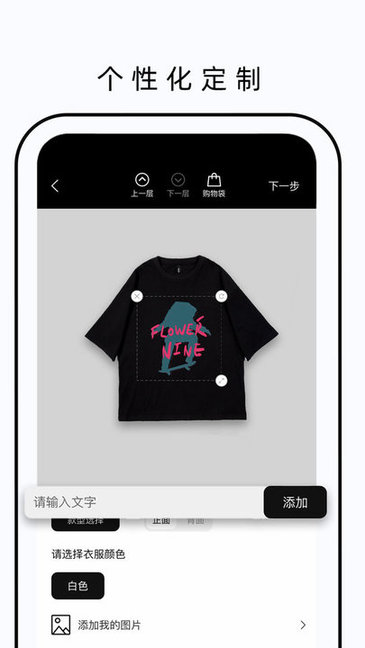 定制app软件