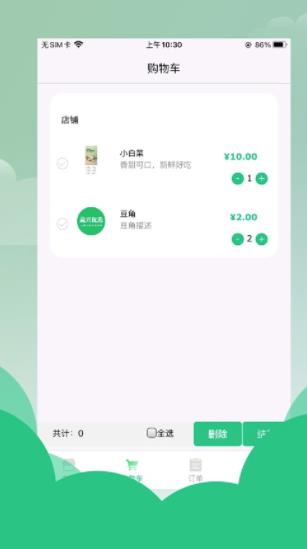 蔬兴优选