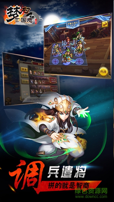 梦幻三国志手游变态版