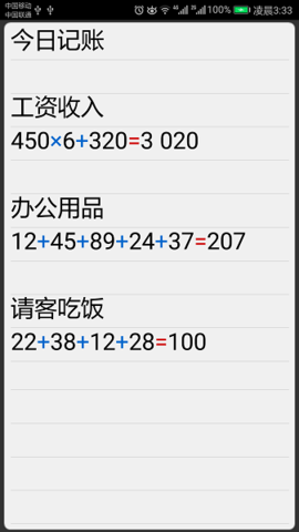 计算管家app安卓最新版