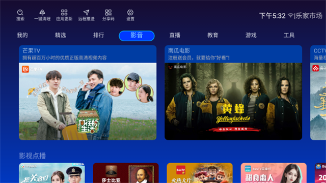 乐家市场app安装官网版