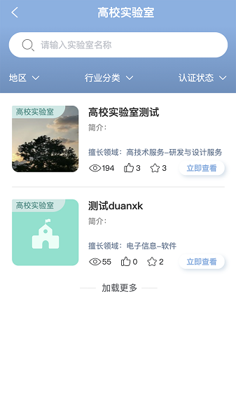 鲸动实验室科研官方版