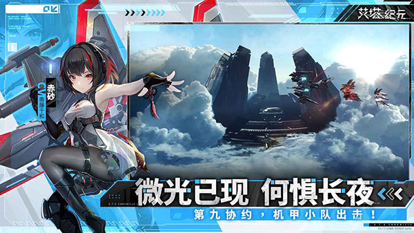 艾塔纪元台服4